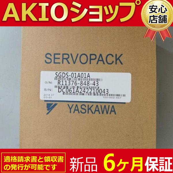 ☆新品 ☆適格領収書☆ ☆送料無料☆　サーボドライバ SGDS-01A01A ☆ 6ヶ月保証