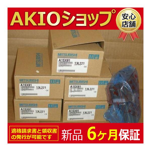新品☆6ヶ月保証】PLC シーケンサ 入力ユニット A1SX81 : AKIO
