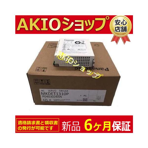 【新品★６ヶ月保証】未使用 MKDET1310P サーボドライバー 送料無料