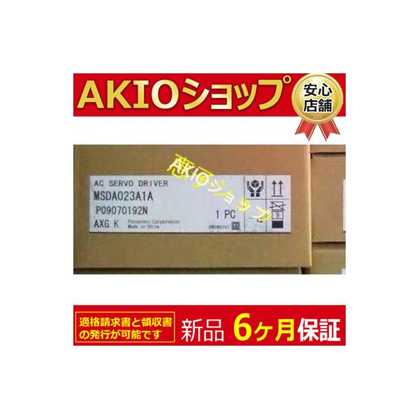 【新品★６ヶ月保証】MSDA023A1A 未使用 サーボドライバ送料無料