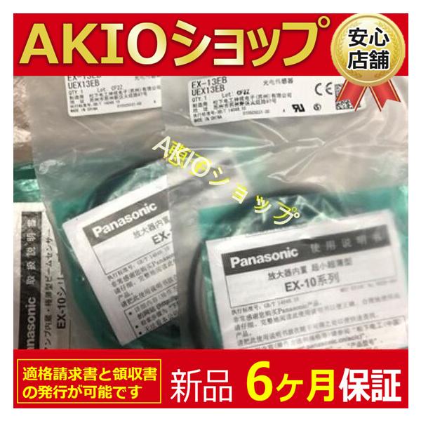 【新品★６ヶ月保証】EX-13EB未使用 　 送料無料