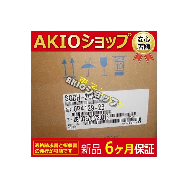 【新品★６ヶ月保証】SGDH-20AE   送料無料
