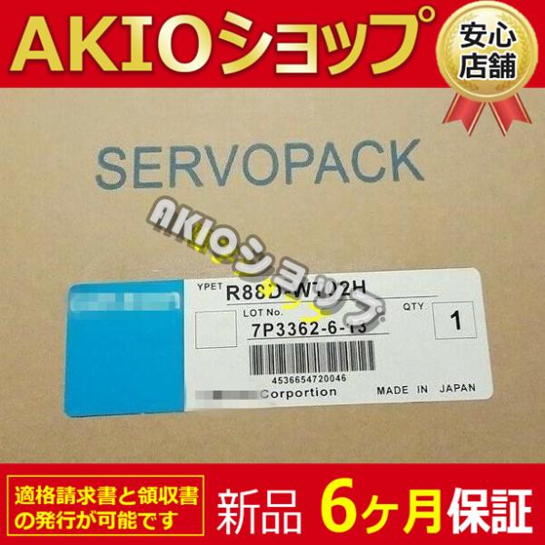 【新品★送料無料】 R88D-WT02H  【６ヶ月保証】