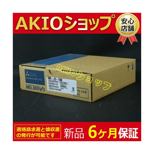 【６ヶ月保証】1PC MR-J3-10B MRJ310Bサーボドライバー新しい＃A1