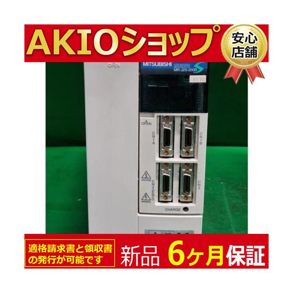 新品 複数在庫 未使用 MR-J2S-200B-S170 「6ヶ月保証付き」 : AKIO