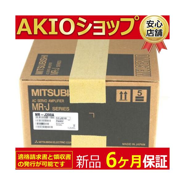 新品 複数在庫 未使用　 MR-J200A サーボアンプ 「６ヶ月保証付き」