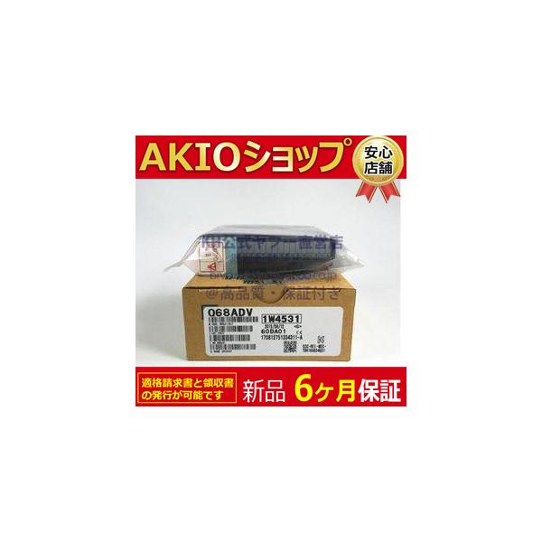 新品／未使用 シーケンサ Q68ADV CPUユニット「6ヶ月保証付き