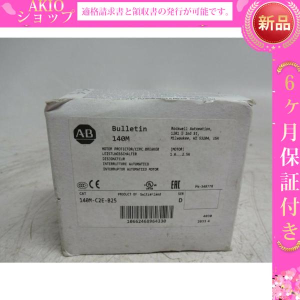 140M-C2E-B25 Series D 1.6-2.5A