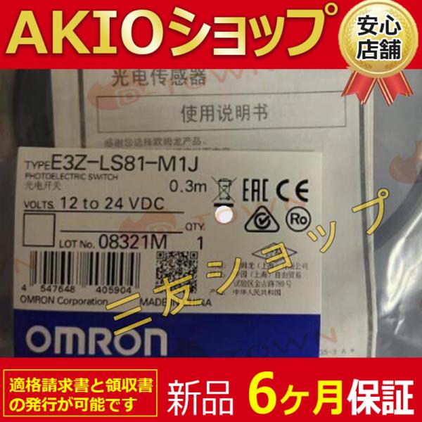 新品★未使用 送料無料 E2E-X2D1-N【６ヶ月保証】