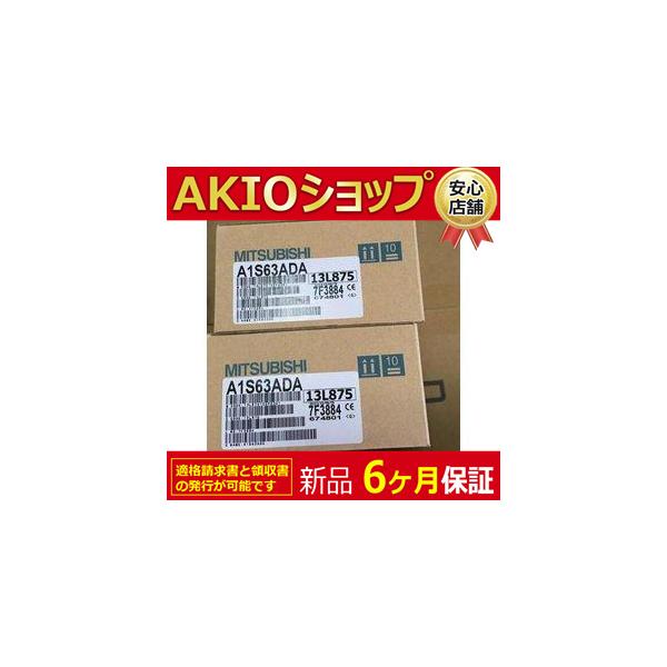 新品★ 新品/未使用 PLC シーケンサ　入力ユニット A1S63ADA 6ヶ月保証