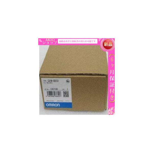 新品★  新品 PLC　CJ1W-OD233 トランジスタ出力ユニット　 【保証】