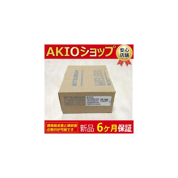 ★新品新品/未使用 出力ユニット AY51C