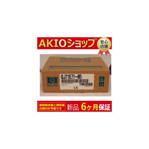 新品】 新品 未使用 Ethernetインタフェースユニット QJ71E71-B5 新品】 新品 未使用 Ethernetインタフェースユニット QJ71E71-B5