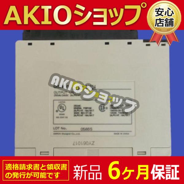 【新品★６ヶ月保証】~C200H-0C224 PLC C200H-OC224 未使用 送料無料