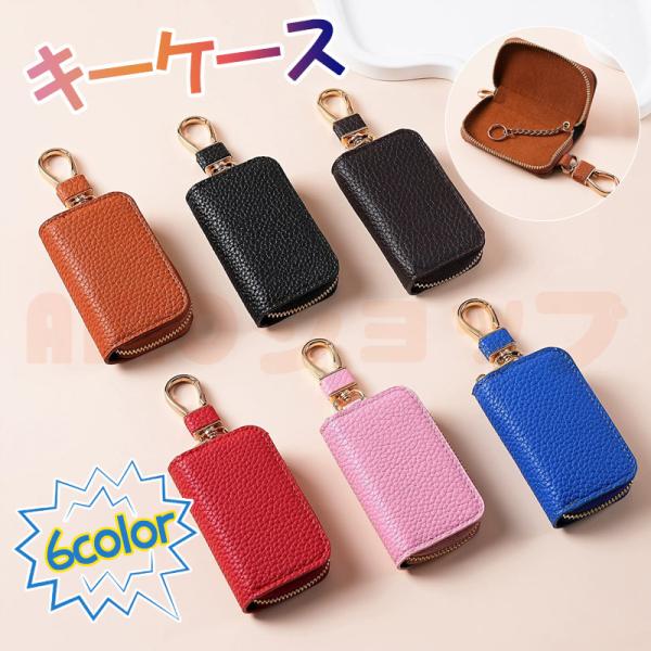 キーケース レディース 可愛い スマートキーケース おしゃれ スマート 車キーケース スマートキー 車のキーケース　スペーシア タント