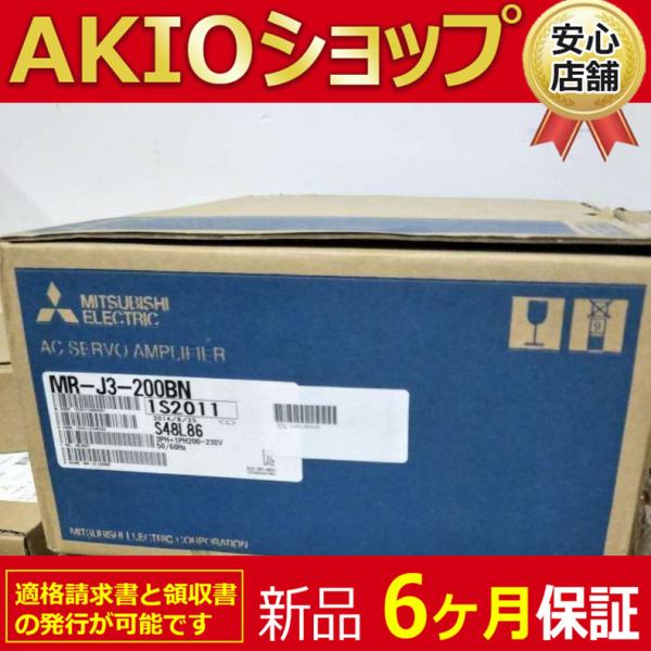 新品】 新品 未使用 MR-J3-200BN 6ヶ月保証 : AKIOショップ - 通販