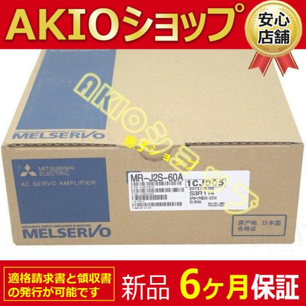 新品☆6ヶ月保証】電機 MR-J2S-60AサーボアンプMR-Jシリーズ 送料無料