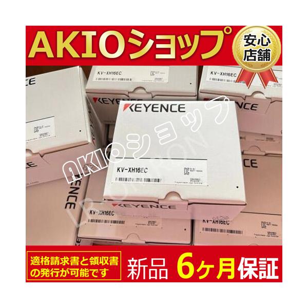 新品 未使用 KV-XH16EC 【6ヶ月保証】在庫有り 送料無料 : AKIO