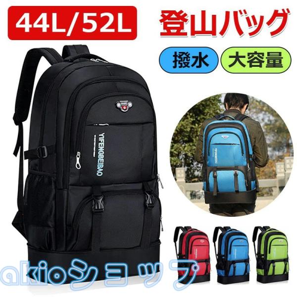 バックパック メンズ レディース 大容量 50L リュックサック リュック