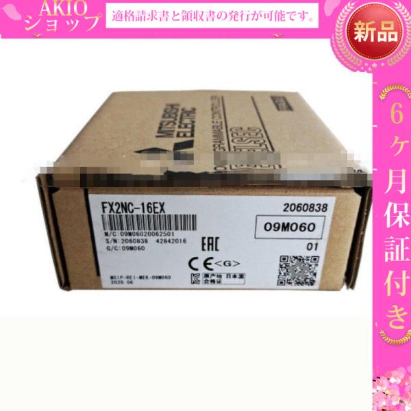 【新品】 新品 未使用 FX2NC-16EX　シーケンサー 6ヶ月保証