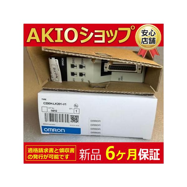 □新品 送料無料□ 新品 C200H-LK201-V1 ◇6ヶ月保証 : AKIO □新品 送料無料□ 新品 C200H-LK201-V1 ◇6ヶ月保証 : AKIO