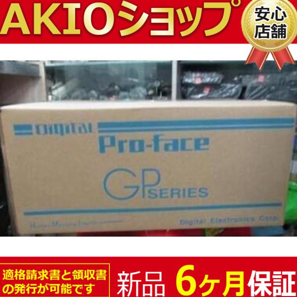新品☆複数在庫☆送料無料】】新品 プログラマブル表示器 タッチパネル