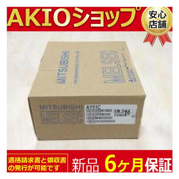 新品★未使用/未使用 出力ユニット AY51C [6ヶ月安心保証]