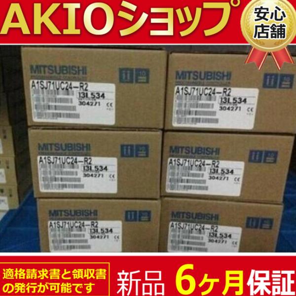新品★未使用/未使用 A1SJ71UC24-R2 未開封 【保証】