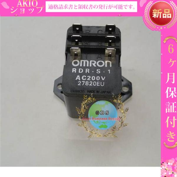 複数在庫 新品 新品  RDR-S-1 AC200V 用リレー保証