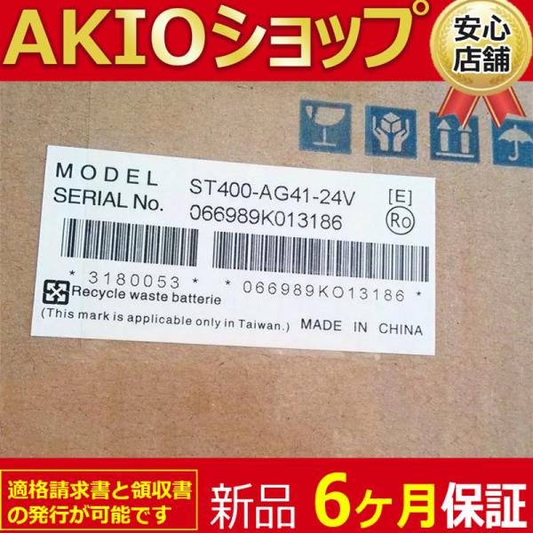 新品 ◇送料無料◇ タッチパネル ST400-AG41-24V : AKIOショップ
