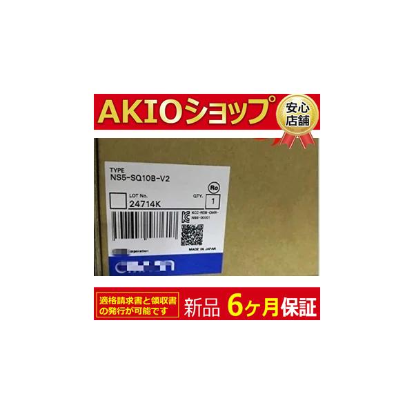 新品 ◇送料無料◇ タッチパネル NS5-SQ10B-V2 : AKIOショップ - 通販