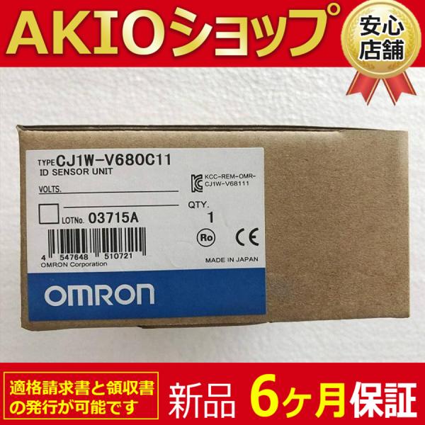新品☆送料無料】新品 CJ1W-V680C11 用 IDセンサユニット【6ヶ月保証