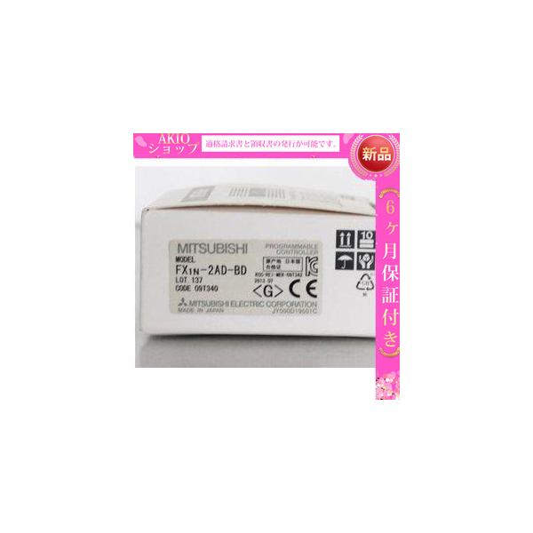 複数在庫 新品★ 新品/未使用 FX1N-2AD-BD