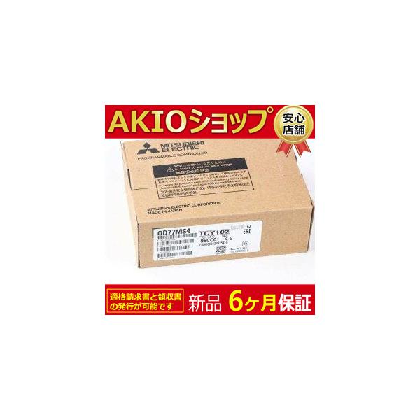 新品】 新品/未使用 シーケンサ QD77MS4 PLC◇6ヶ月保証 : AKIO