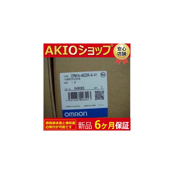 新品】 新品 / CPM1A-40CDR-A-V1 CPUユニット◇6ヶ月保証 : AKIO 新品】 新品 / CPM1A-40CDR-A-V1 CPUユニット◇6ヶ月保証 : AKIO
