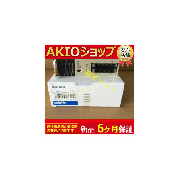 新品◆送料無料◆C200H-OD215◆ 6ヶ月保証