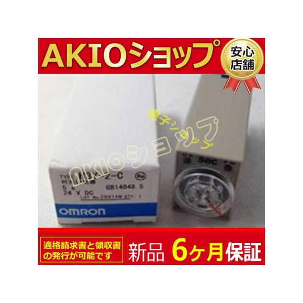新品◆送料無料◆H3Y-2-C 5S DC24V ソリッドステート・タイマ ◆ 6ヶ月保証