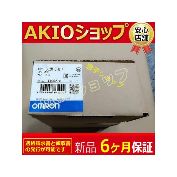 新品◇送料無料◇ CJ2M-CPU14 CPUユニッ ◇6ヶ月保証 : AKIOショップ