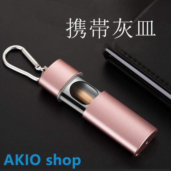 【愛煙家の身だしなみ】 普段使いはもちろん、外出先やアウトドアでもスマートに持ち歩ける、携帯型灰皿。シンプル＆スタイリッシュなデザインなので、どんな服装にもピッタリとマッチします。【片手で開閉】 スライド式なので、片手で簡単オープンでき、か...