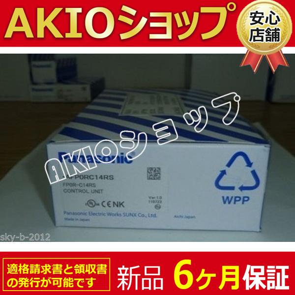 新品 FP0R-C14RS 未使用 : AKIOショップ - 通販 - Yahoo!ショッピング