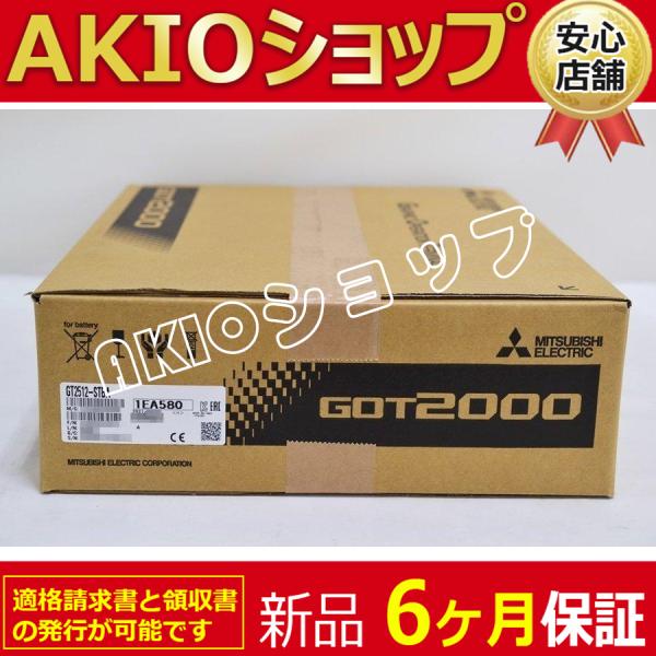 新品☆送料無料】未使用/在庫あり タッチパネル GT2512-STBA【6ヶ月