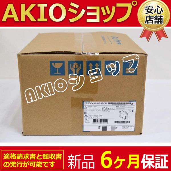 新品☆送料無料】未使用 タッチパネル プログラマブル表示器