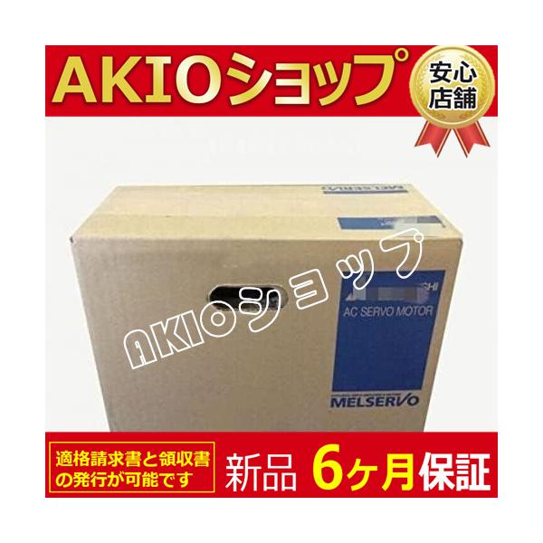 ☆新品【 適格請求書と領収書発行可☆送料無料 】 サーボ ☆新品【 適格請求書と領収書発行可☆送料無料 】 サーボ