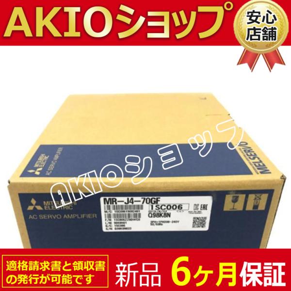 ★新品【 適格請求書発行可★送料無料 】未使用  機電 MR-J4-70GF ACサーボアンプ 【 6ヶ月保証】