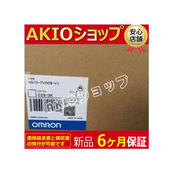 【新品★送料無料】未使用　タッチパネル NS10-TV00B-V2【６ヶ月保証】