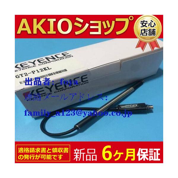 新品 GT2-P12KL 高精度接触式デジタルセンサ : AKIOショップ - 通販