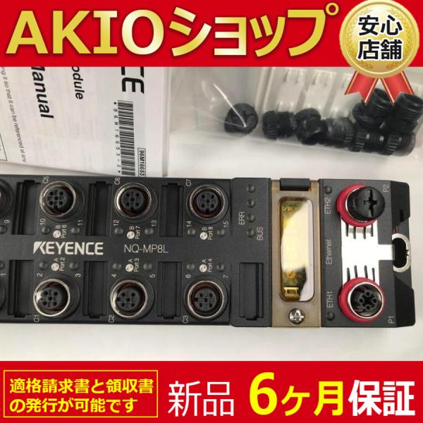 NQ-MP8L IO-Link Master Module New : AKIOショップ - 通販 - Yahoo 