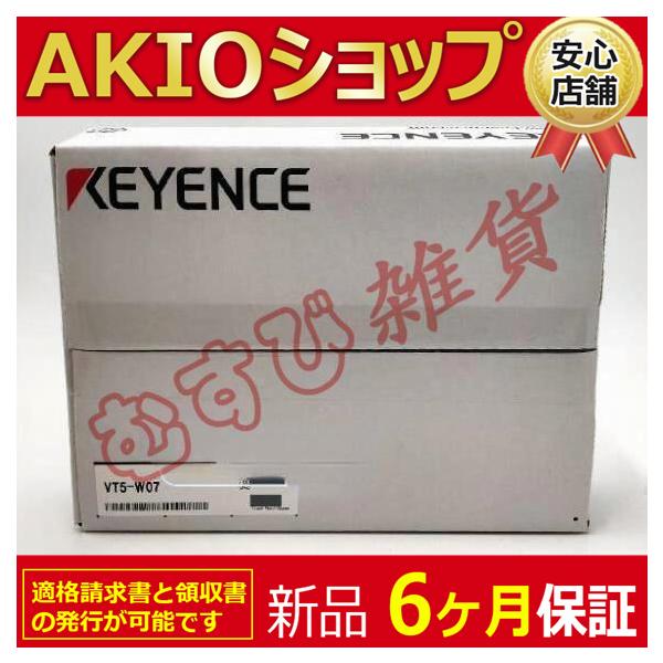 新品 未使用 送料無料 VT5-W07 7型タッチパネルディスプレイ ◇6ヶ月