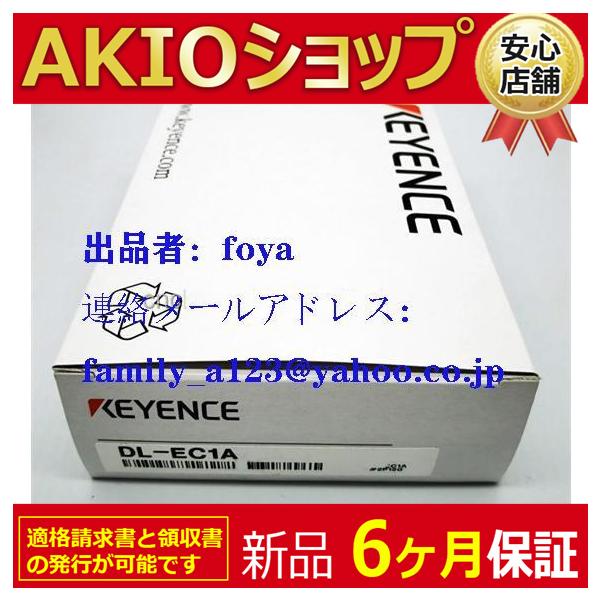 新品 DL-EC1A 通信ユニット : AKIOショップ - 通販 - Yahoo 新品 DL-EC1A 通信ユニット : AKIOショップ - 通販 - Yahoo