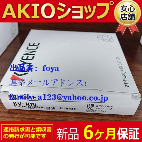 *新品   KV-N11L 増設シリアル通信カセット
